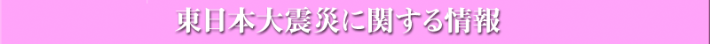 地震